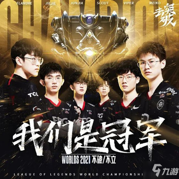 IG战队被曝掌握TES瑞士轮分组内幕，全球总决赛公平性受疑！拳头公司赛制失误致S15赛制BUG频出